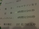 掛川・新茶マラソン2012、４，１５ 011.JPG